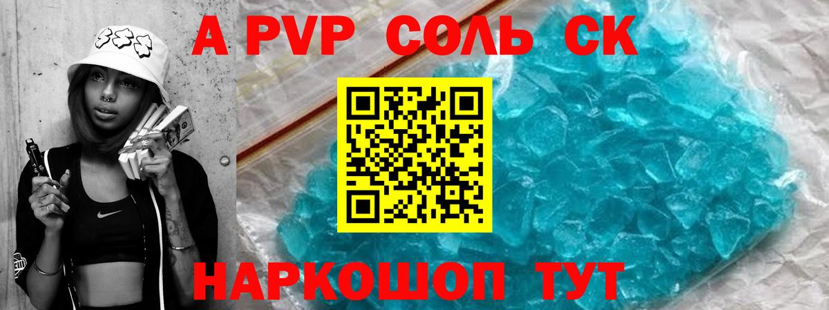 A-PVP  A-PVP СК КРИС  APVP мука  Вход с VPN  APVP крисы CK  Белая Калитва 