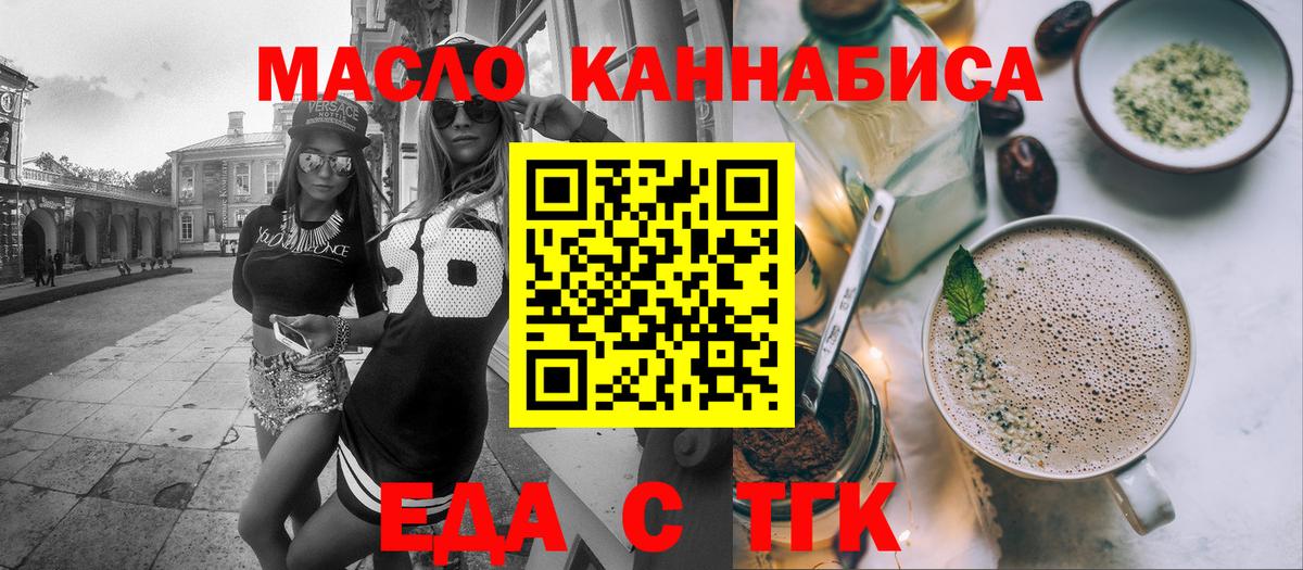 Белая Калитва  Canna-Cookies конопля  Вход с VPN 