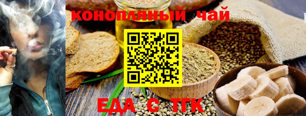 Canna-Cookies конопля Белая Калитва