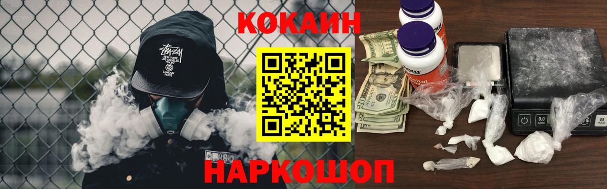 КОКАИН FishScale  Cocaine Columbia  Вход с VPN  КОКАИН  Белая Калитва 