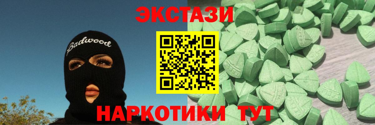 Экстази  Экстази таблы  Вход с VPN  Ecstasy XTC  Белая Калитва 