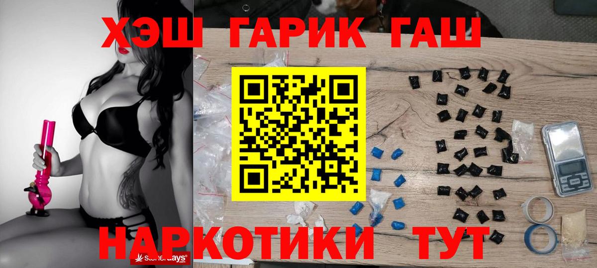 Гашиш хэш  где продают наркотики  Белая Калитва  Вход с VPN 
