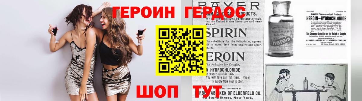 Белая Калитва  ГЕРОИН афганец  Вход с VPN 