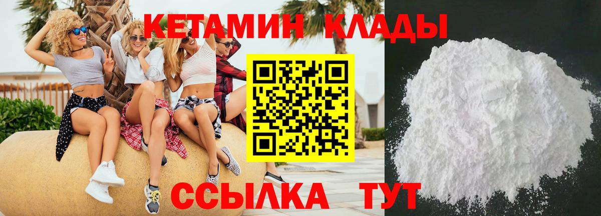 Белая Калитва  ссылка на мегу ссылка  Вход с VPN  КЕТАМИН VHQ 