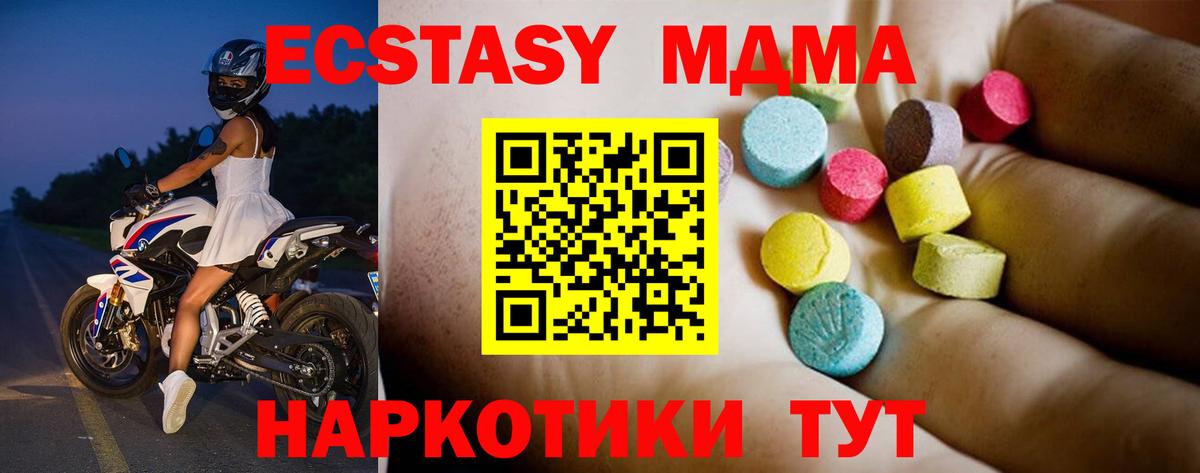 МДМА молли Белая Калитва