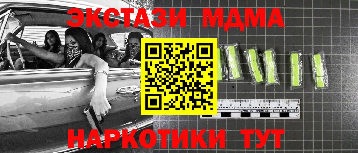 MDMA Molly  МДМА  Белая Калитва  МДМА VHQ  Вход с VPN 