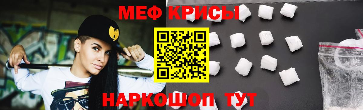 Меф кристаллы Белая Калитва