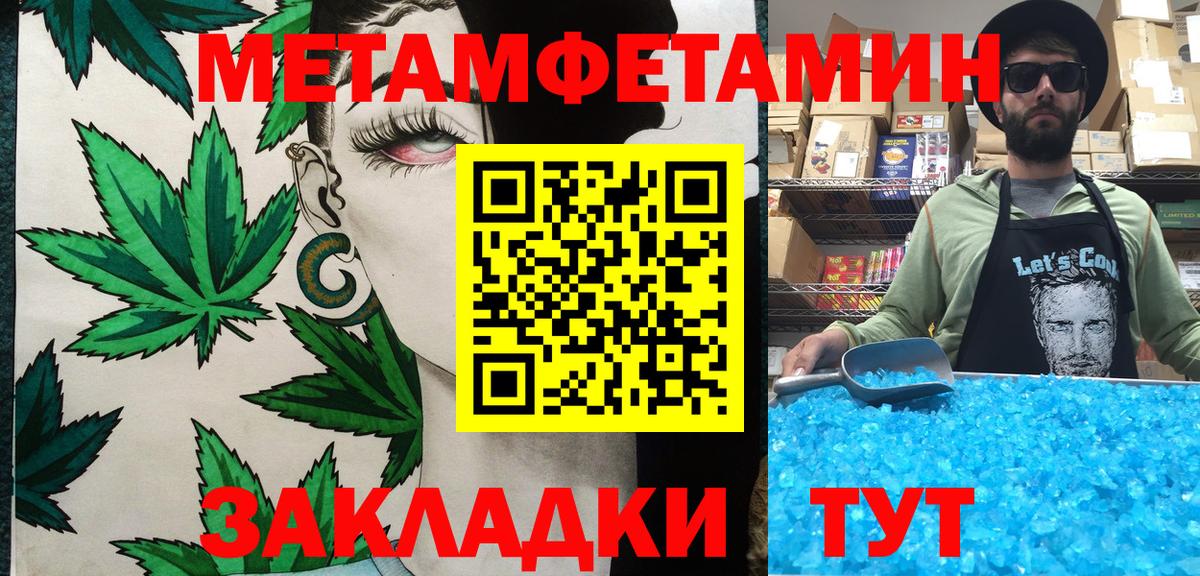 Первитин винт Белая Калитва
