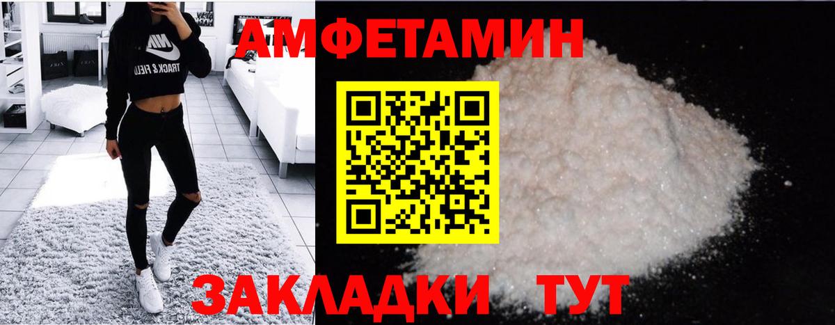 МЕТАМФЕТАМИН пудра  Метамфетамин  Белая Калитва  Вход с VPN 
