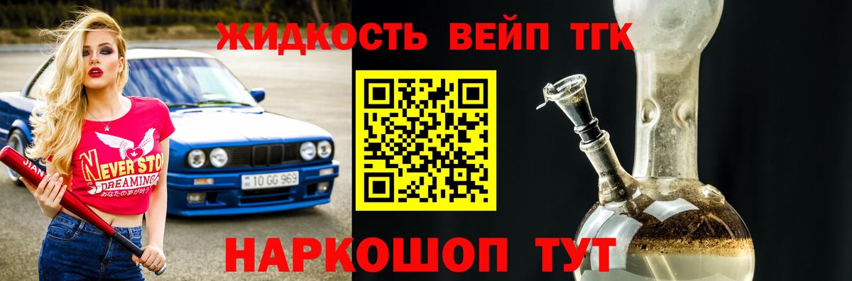 Дистиллят ТГК гашишное масло  Дистиллят ТГК жижа  Вход с VPN  Белая Калитва 